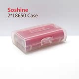 Soshine 2节18650电池盒16340收纳盒盒保护盒储存盒塑料盒 10个