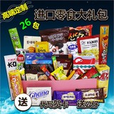 韩国进口零食大礼包 休闲超值礼盒组合装 送女友儿童代写贺卡公仔