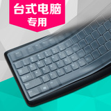 【包邮买2送1】超薄！ 通用型台式机键盘保护膜 台式电脑 防尘罩