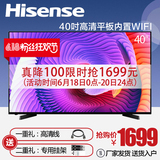 Hisense/海信 LED40EC270W 40英寸网络高清led平板液晶电视机42