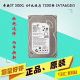 正品行货 Seagate/希捷 ST500DM002 500G 16M SATA3 台式机硬盘