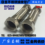 304不锈钢波纹管1.5寸DN40/蒸汽管/金属软管/编织软管/高压燃气管