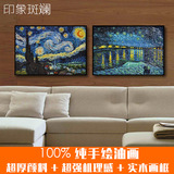 梵高 星空-罗纳河上的星夜手绘油画 现代简约客厅卧室手工装饰画