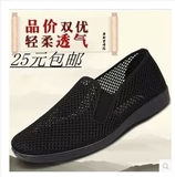 夏天网鞋父亲鞋老北京布鞋男款黑色工作鞋夏季休闲男鞋中老年网鞋