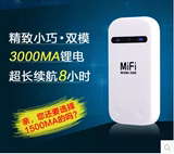 中国联通电信3G4G无线路由器sim卡直插随身wifi 双模4G手机通用