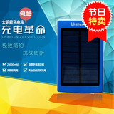 移动电源电池10400毫安太阳能充电器锂聚合物超大容量手机充电宝