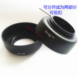 单反相机 镜头配件 ES-62 遮光罩 用于佳能 EF 50mm f/1.8II 镜头