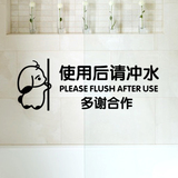 使用后请冲水 便后 厕所卫生间墙贴 个性创意提示提醒防水标识贴