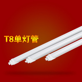 雷士T5LED灯管1.2米T5一体化日光灯管支架全套LEDT5照明吊顶光管