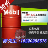 特价包邮 美孚XHP222工业耐高温轴承机械润滑脂 黄油脂16/180kg