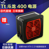 Tt静音电源 斗龙400 台式机电脑机箱电源 额定400W 支持背线电源