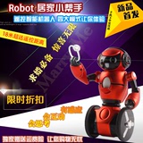 智能教育遥控机器人求婚必备平衡体感可载重带托盘送礼物儿童玩具