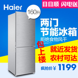 全国联保正品Haier/海尔 BCD-160ΤMPQ 160升双开门电冰箱家用