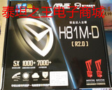 Asus/华硕 H81M-D R2.0 主板 H81/LGA1150/DDR3小板全固态