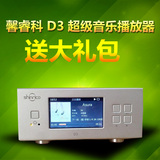 馨睿科D3同轴发烧DSD转盘台式HIFI无损音乐播放器sacd一体机32BIT