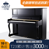 全新高端精品CAROD/卡罗德立式钢琴T26-R/T23进口配置全国包邮