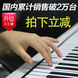 MIDI软键盘便携式折叠琴科汇兴手卷钢琴88键61键专业版加厚电子琴