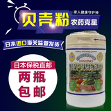 日本代购贝壳粉 洗菜粉果蔬消毒杀菌除农药去异味清洗剂 90g