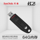 SanDisk闪迪至尊高速usb3.0闪存盘CZ48 100MB/s加密u盘64GB包邮