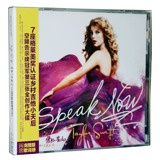 正版专辑包邮 Taylor Swift Speak Now 泰勒 斯威夫特 爱的告白CD