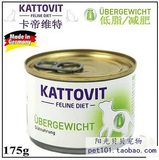 德国卡帝维特 低脂减肥处方猫罐头 175克 体重控制配方