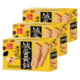 台湾进口特产老杨方块酥咸蛋黄饼干黑芝麻饼100g休闲零食粗粮代餐