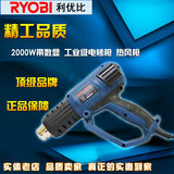 日本RYOBI利优比PLD-2233电烤枪热风枪调温汽车贴膜2000W带数显