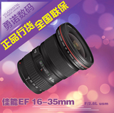 佳能 EF 16-35mm F2.8 II USM 二代 2代 红圈 广角 镜头 大陆行货