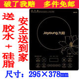 通用九阳电磁炉面板 JYC-21FS39 JYC-21FS68触摸黑晶板295*378mm
