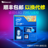Intel/英特尔 I7-4790K 中文盒装 I7处理器 CPU 睿频4.4G 支持Z97