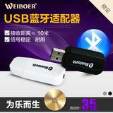 USB蓝牙适配器4.0车载家庭影院音频接收器有线转无线音响无障10米