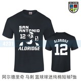 阿尔德里奇马刺12号球迷t恤短袖男球迷纯棉Aldridge球星新款包邮