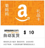 【自动发货】美国亚马逊美亚代金券礼品卡amazon $10美金元礼品卡