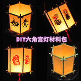 春节儿童diy手工灯笼制作材料包自制猴年灯笼新年亲子活动纸花灯