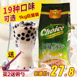 创实 原味奶茶 三合一速溶奶茶粉1000g奶茶店用原料 袋装奶茶