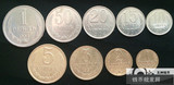 欧洲 全新前苏联9枚大全套硬币硬币外国硬币收藏专营