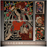 浮世绘日本武士 日式风格复古牛皮纸海报 日本料理酒吧装饰挂贴画