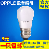 欧普led灯泡 e14/e27大小螺口lamp室内照明3.5W超亮节能 陶瓷灯泡