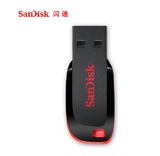 SanDisk闪迪4G 8G 16G 32G 64G  U盘CZ50酷刃优盘超薄加密创意U盘