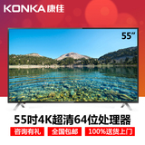 Konka/康佳 A55U彩电64位55英寸智能4K安卓平板led液晶电视机wifi