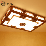 甄龙新中式客厅灯吸顶灯led长方形实木现代卧室餐厅房灯具8860