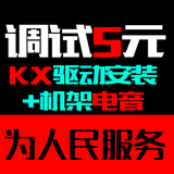 客所思KX2PK3P10s10外置声卡电音精调300种效果艾肯创新KX调试