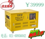 上海12KW超静汽油发电机天然气微型220V家小区小型发电机燃气伊藤