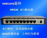 正品磊科NR238有线企业级路由器8口 9口上网行为管理 QOS防火墙