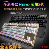 键盘凯酷包顺丰87/104黑轴青轴茶轴RGB keycool七彩背光游戏机械