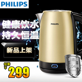 Philips/飞利浦 HD9330电热水壶自动断电保温 304不锈钢烧水壶