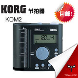 科音 KORG KDM2 电子节拍器 拍子器 钢琴提琴吉他鼓二胡 大音量