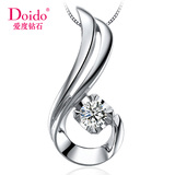 爱度钻石/Doido白18K铂金钻石吊坠 女款单钻结婚项链专柜正品