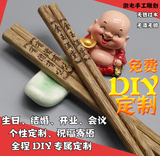 沐仙生 厂家免费字样设计DIY 各类红木筷定制 刻字鸡翅木筷子DIY
