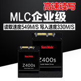 Sandisk/闪迪 Z400s 256G SSD固态硬盘 2.5寸笔记本 台式机通用